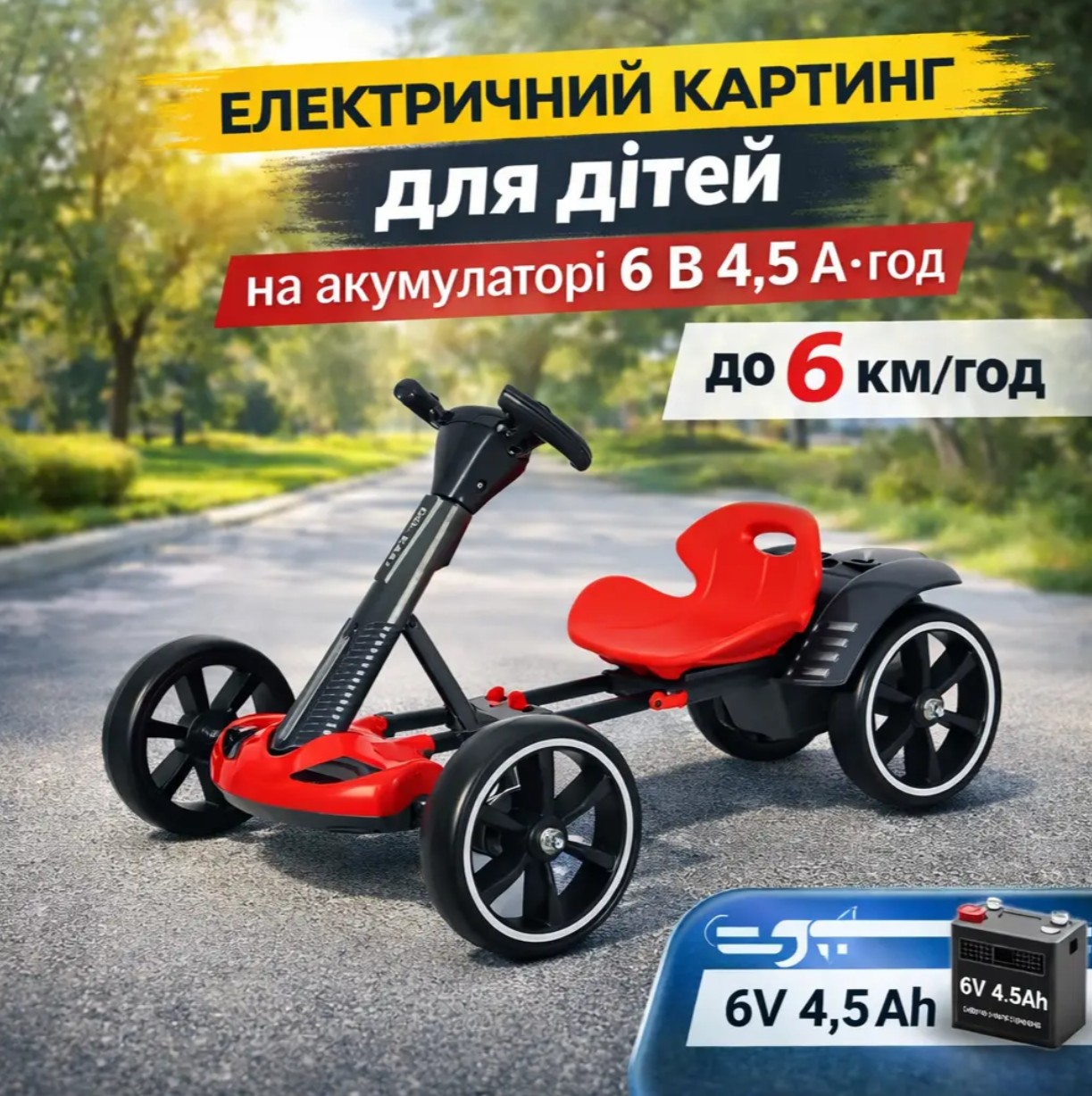 GO KART F1